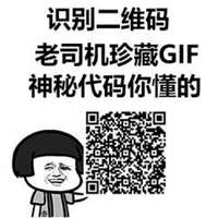 坑人二维码表情包_微信头像图片大全