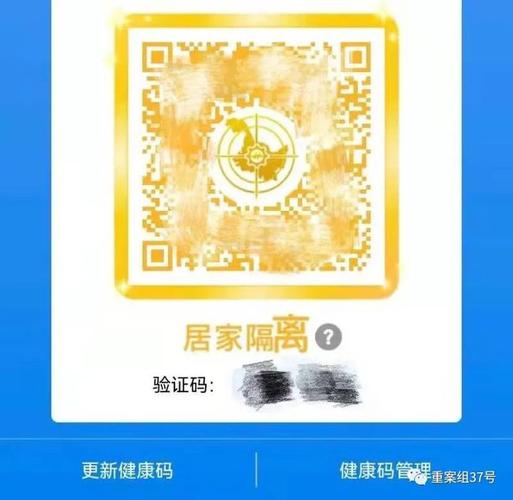 黑河户籍人员健康码统一变黄码,相关部门正陆续为在外
