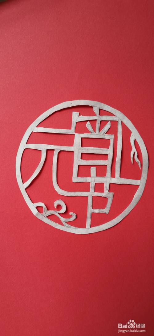 元宵节剪纸教程