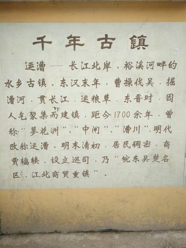 运漕古镇