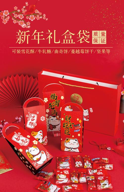 牛轧糖包装盒新年糖果礼盒牛轧饼春节鼠年装雪花酥盒