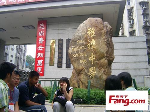 雨花区雅礼中学-长沙新房网-房天下
