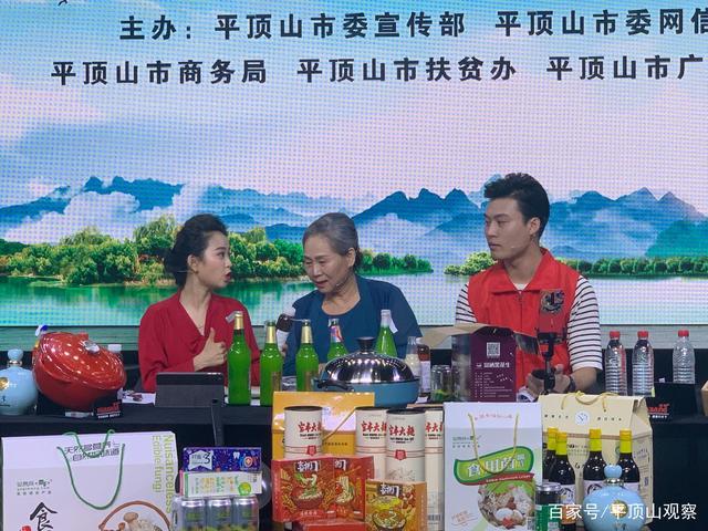 首场直播由平顶山市广播电视台新闻频道节目主持人王翌珺和知名网红