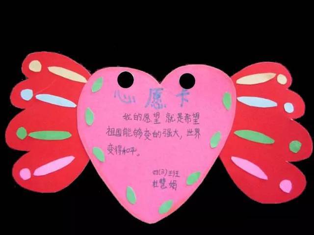 心愿卡制作要求