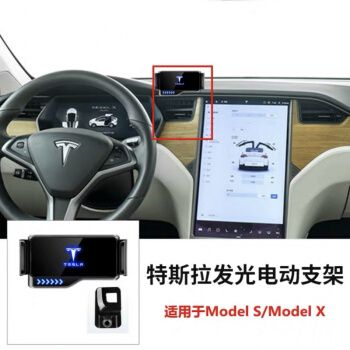 适用于21款特斯拉model3手机架modely手机车载支架专用导航内装饰专车