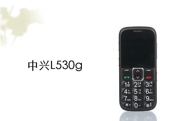 中兴l530g 大手机按键字体大铃声 一键求助 儿童老人定位手机