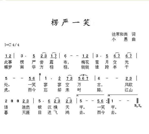 佛曲简谱