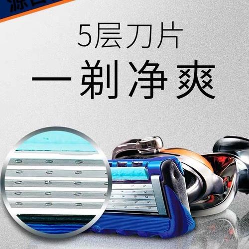 德国进口吉利剃须刀五层刀片剃须刀手动男刮胡刀手动吉利刀片锋利