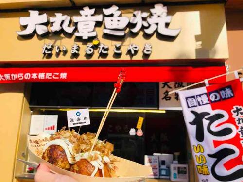 大丸章鱼烧·大阪名物(淮海街店)-"很多人围着不大的店铺,我以为,要等