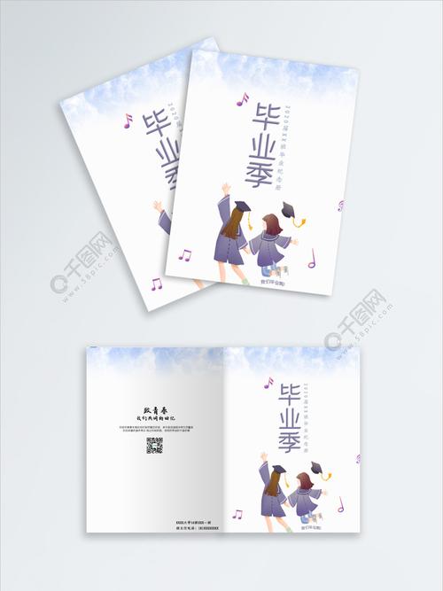 2020蓝色手绘简约毕业纪念册封面1年前发布