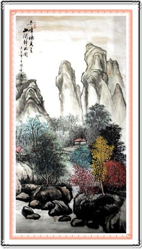 王国华写意山水画