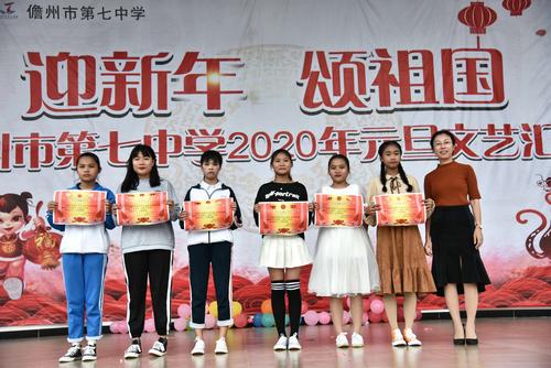 儋州市第七中学2019年班级文艺比赛