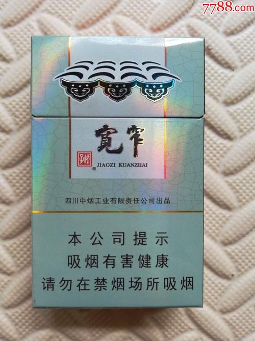 宽窄《好运》
