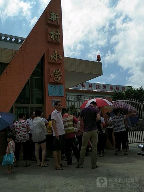 惠东县 标签: 学校 小学 教育  新村小学共多少人浏览:2628108  电话