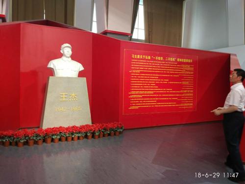 活动——组织中心和帮扶村全体党员参观鲁西南战役纪念馆,王杰纪念馆