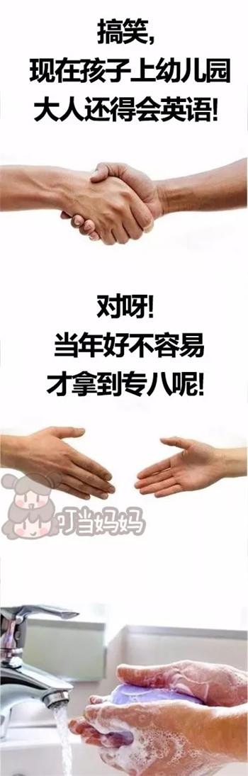 这组握手洗手表情包,父母看了会笑出声!