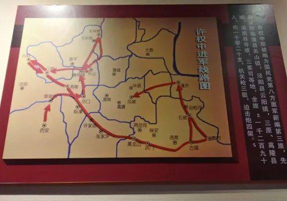 红领巾学党史渭华起义