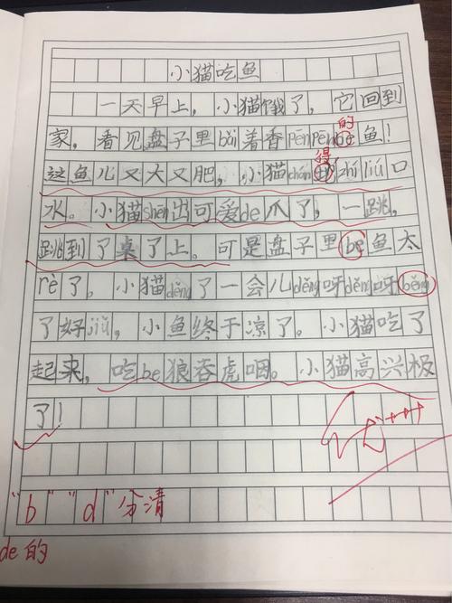 【我是小作家之四】看图写话《小猫与》