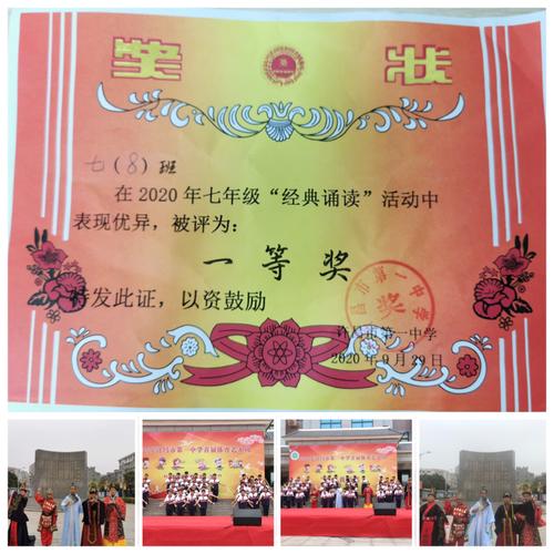 经典润心灵,书香溢校园——许昌市一中七(8)班经典诵读《英雄颂》