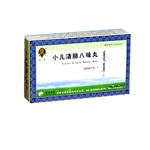 小儿清肺八味丸(蒙王)(小儿清肺八味丸)_说明书_作用