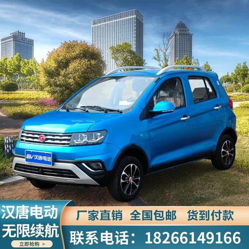 汉唐q5e四轮家用q7电动汽车成人女士新能源电瓶电动