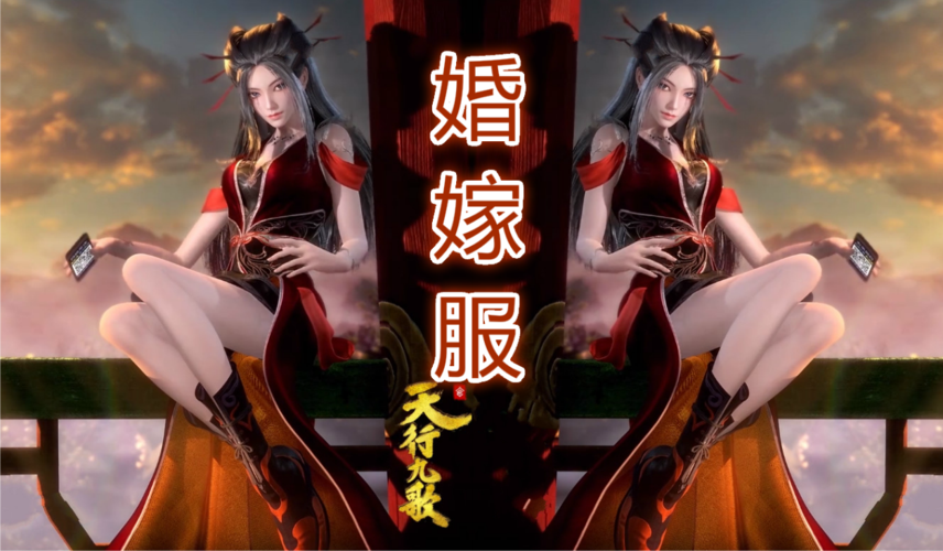 天行九歌:焰灵姬穿过四套服装,火魅服热情似火,游泳服
