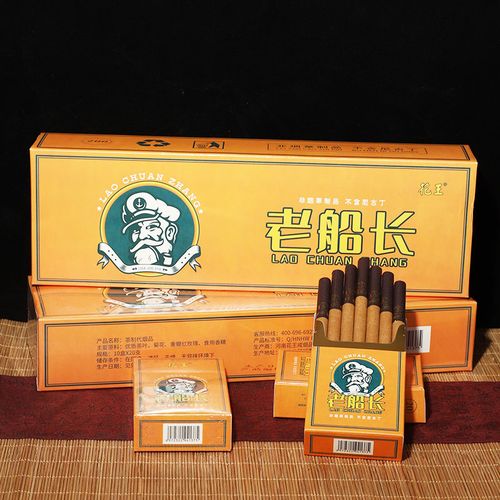 正品茶烟老船长烟非烟草专卖香烟黑魔鬼巧克力味姻男女粗支雪茄烟