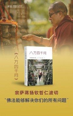 《宗萨钦哲仁波切教言》经典句子_经典语录_文章吧