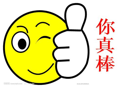 浙教版小学品德与生活二年级上册《你真棒》课件_2.ppt