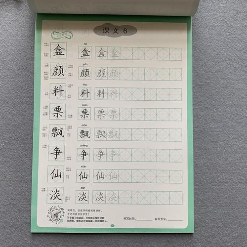 小学生三年级上册人教版语文生字同步字帖幼儿园十字格书法菱形田字格