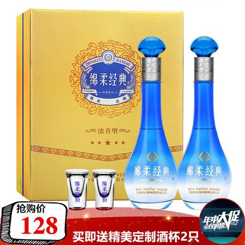 2浓香型特价酒水 白酒礼盒2瓶装绵柔经典白酒52度500ml 礼盒