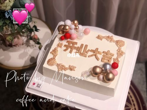 订制开业蛋糕,开业大吉,方形长方形蛋糕_蛋糕_美食