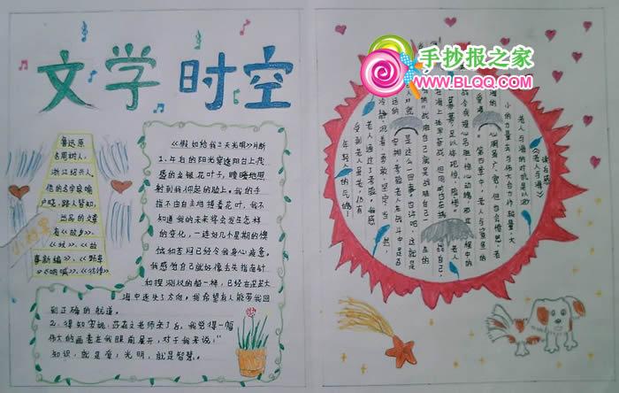 品古典诗词,当正人君子手抄报            关于泰戈尔新月集手抄报