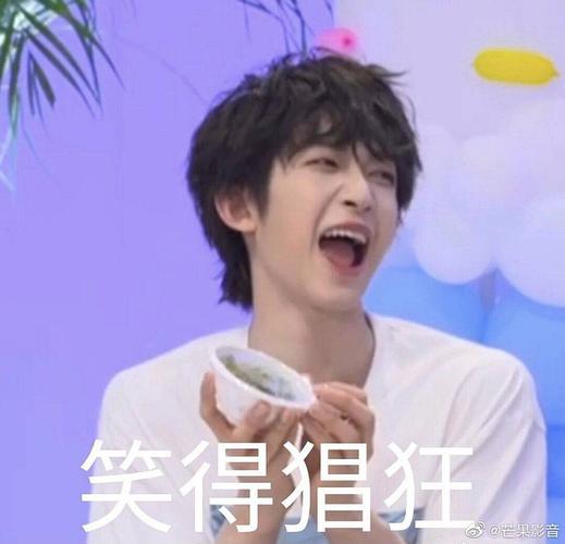 谁有那个"笑得猖狂"的表情包