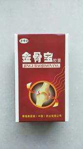 金骨宝胶囊正品