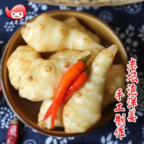 酸脆 泡姜四川特产老坛泡洋姜 鬼子姜 孕妇开胃泡菜 酸爽腌制