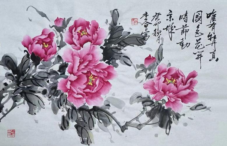 李会