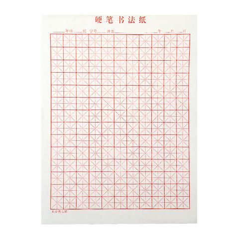 米字格练字本钢笔字楷书练字纸书法作品纸书写临摹纸字帖纸中国风小