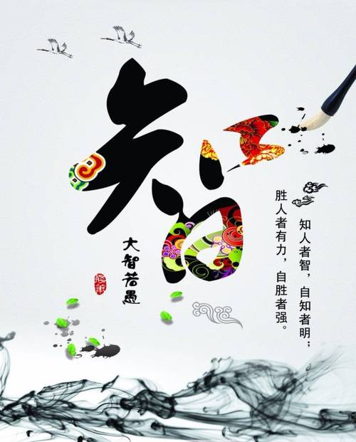 自知之明