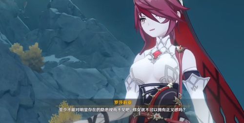 原神:罗莎莉亚实机图来了,白色史莱姆大缩水,玩家表示