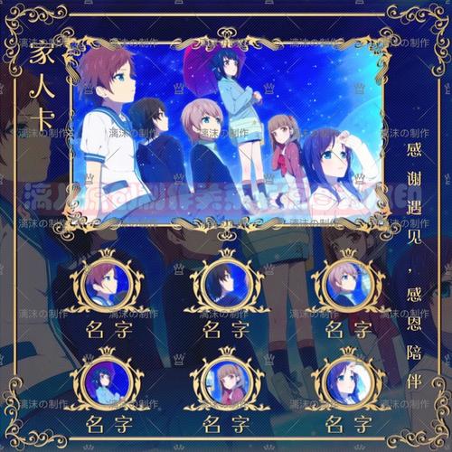多人关系卡