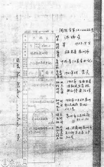 洪瑞星:不惧酷刑 以身报国|烈士|张海天_网易订阅