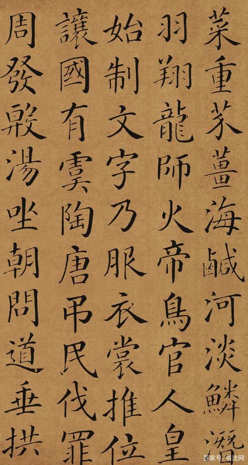 300年来,难得一见的颜体《千字文》,雄强圆厚,少有人能超越