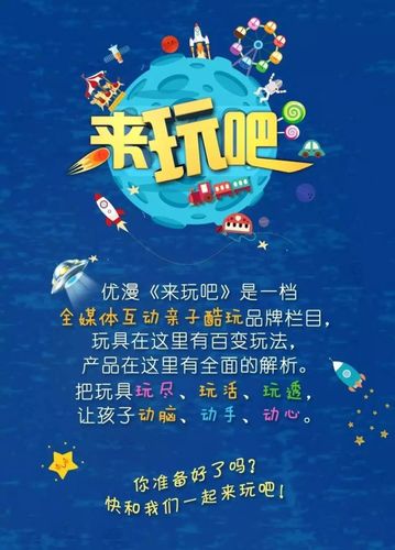 既能玩玩具还能上电视?这种好事怎能错过?【来玩吧酷玩小达人】招募令