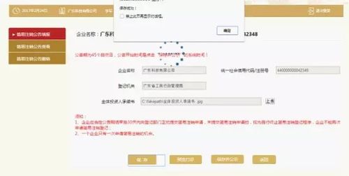 【政策解读】这几种情况下企业可以简易注销,你都知道