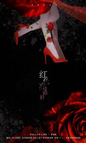 红色高跟鞋(创造101重编曲版) 播放 收藏 分享 下载 评论 相似歌曲