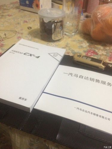 【图】咨询下,保养手册你们有吗_马自达cx-4论坛_汽车之家论坛