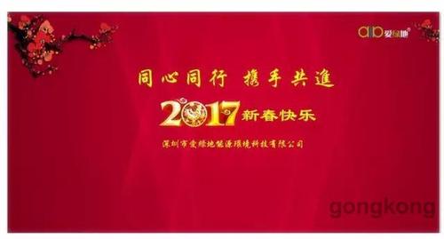 同心同行,携手共进!