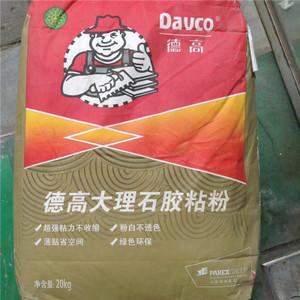 德高大理石瓷砖胶