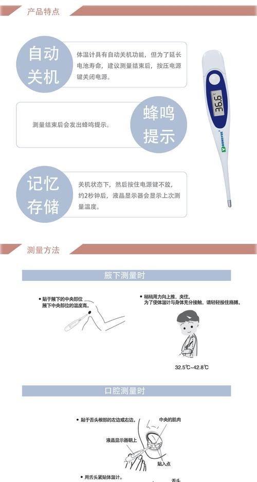 医用电子体温计 快速型电子体温计 智能感应厂家直销tdb-1
